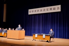 安中市区長会定期総会