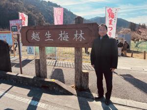 2月13日全国梅サミット