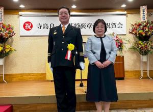 2月14日寺島良一氏藍綬褒章3