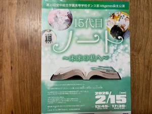 2月15日安中総合学園高校ダンス部2