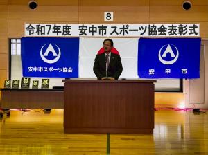 2月17日安中市スポーツ協会表彰式2