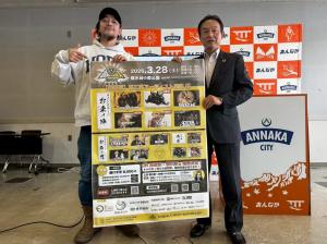 2月20日令和7年度第23回安中市定例記者発表