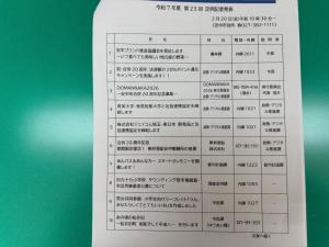 2月20日令和7年度第23回安中市定例記者発表2
