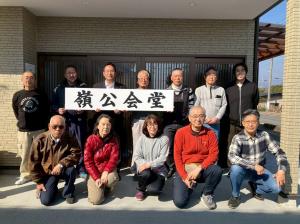 2月22日嶺公会堂