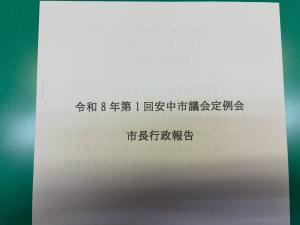 2月25日令和8年第1回安中市議会定例会