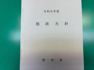 2月26日令和8年第1回安中市議会2