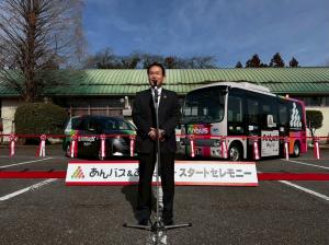 2月27日あんバス&あんなかカー