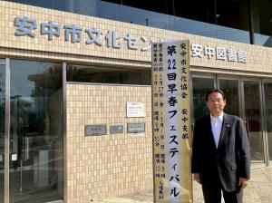 3月1日早春フェスティバル