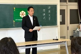 6月16日健康大学