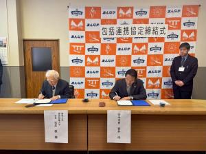 3月3日安中市と育英大学・育英短期大学との包括連携協定締結式2