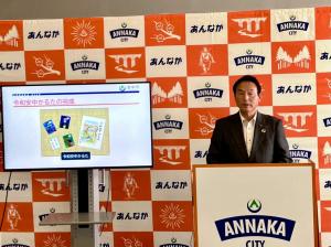 3月6日令和7年度第24回安中市定例記者発表