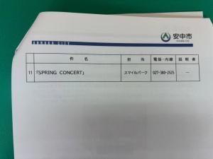3月6日令和7年度第24回安中市定例記者発表4
