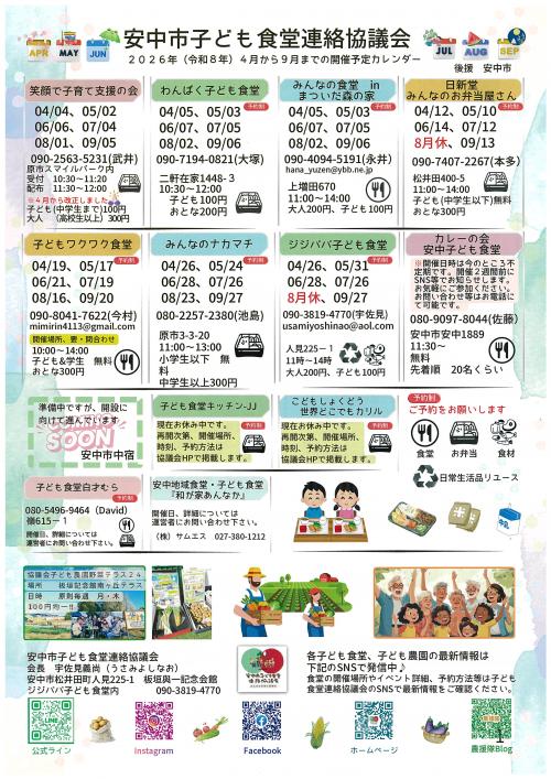 開催予定カレンダー