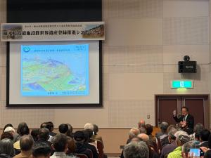 3月13日碓氷峠鉄道施設群世界遺産登録推進シンポジウム3