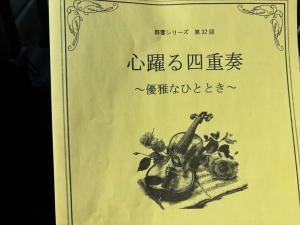 3月15日群響シリーズ
