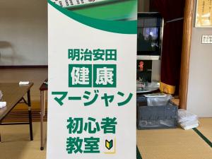 3月17日明治安田　健康マージャン初級者教室