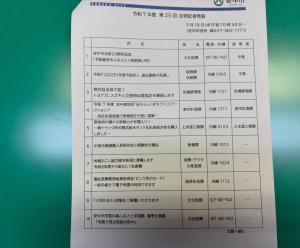 3月18日令和7年度第25回安中市定例記者発表2
