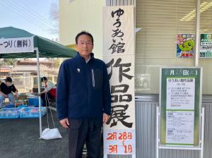 同時開催の【ゆうあい館作品展1