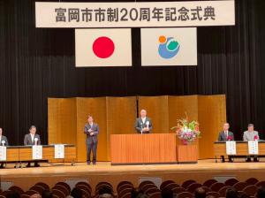 富岡市市制20周年記念式典1