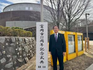富岡市市制20周年記念式典2