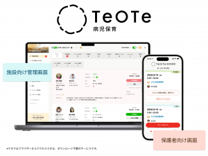 テオテ（予約画面）