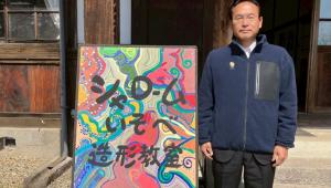 3月21日シャロームいそべ造形教室
