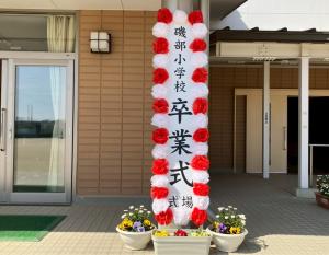 3月24日安中市立小学校卒業証書授与式2