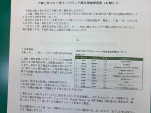 ４月3日インバウンド滞在率2
