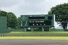 6月10日野球夏季大会