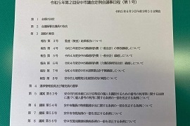 6月9日議会