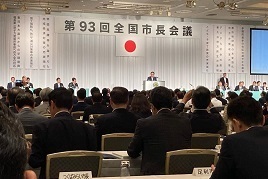 6月6日市長会