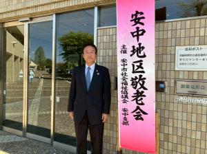 ４月16日安中地区敬老会