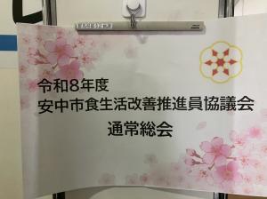 ４月22日群馬県治山林道協会監事会3