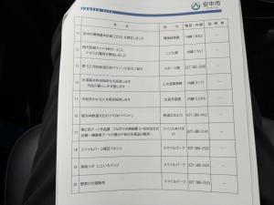 ４月２３日定例3