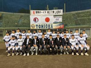 ４月26日富岡ボーイズ第27期生入団式