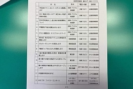 5月31日定例記者発表2