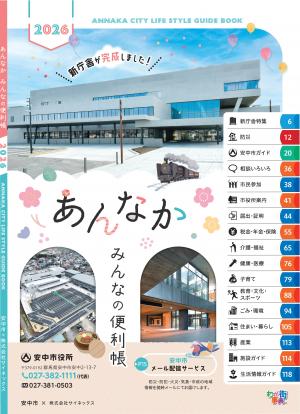 みんなの便利帳表紙
