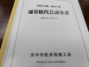 5月21日安中市管工事協同組合2