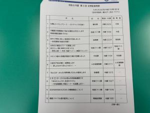 5月24日安中市定例岸発表2
