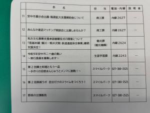 5月24日安中市定例岸発表3