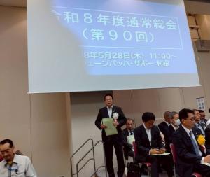 ５月２９日全国治水砂防協会総会3
