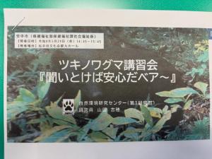 5月29日安中市民生委員児童委員協議会総会3
