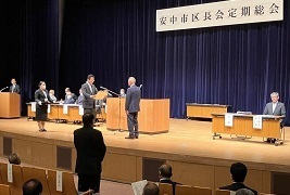 5月26日安中市区長