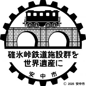 世界遺産登録PRロゴマーク（黒色）