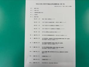 6月5日新島学園2