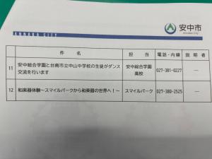 6月8日安中市定例4