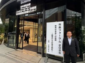 6月9日全国市長会議2