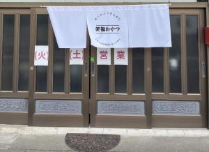 外装