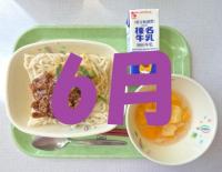 6月