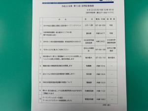 6月22日安中市定例2